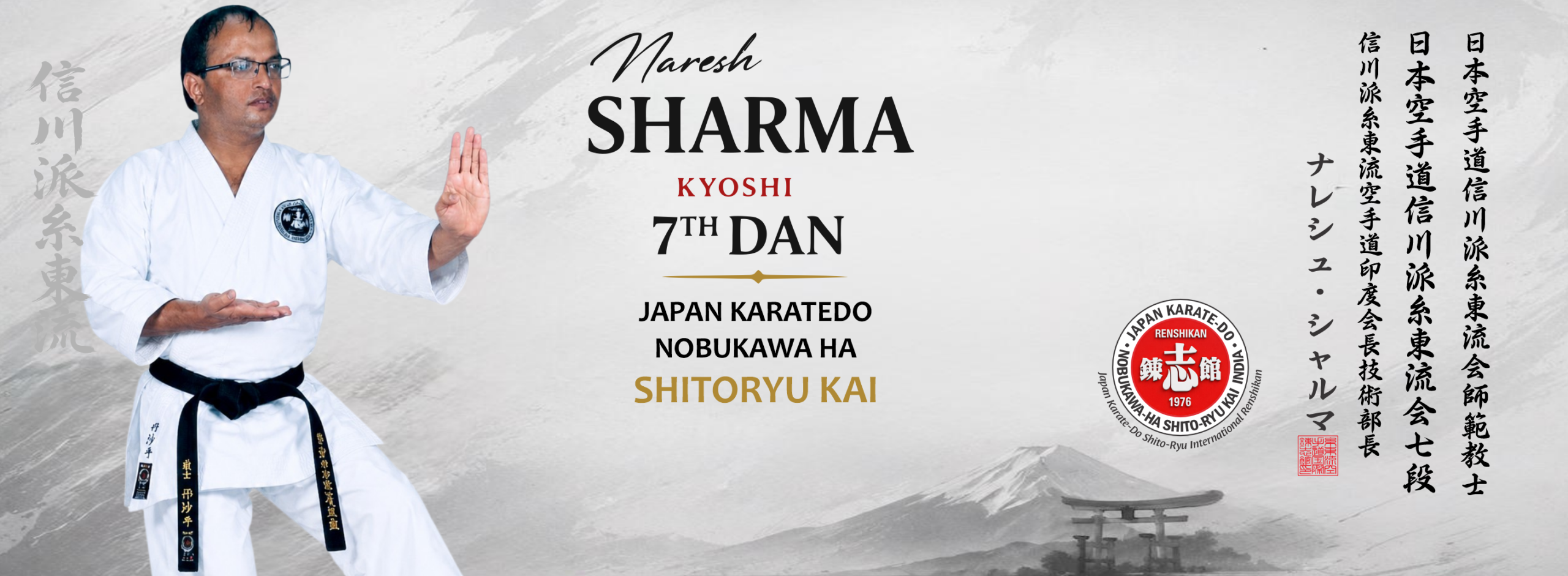 naresh_sharma_karate